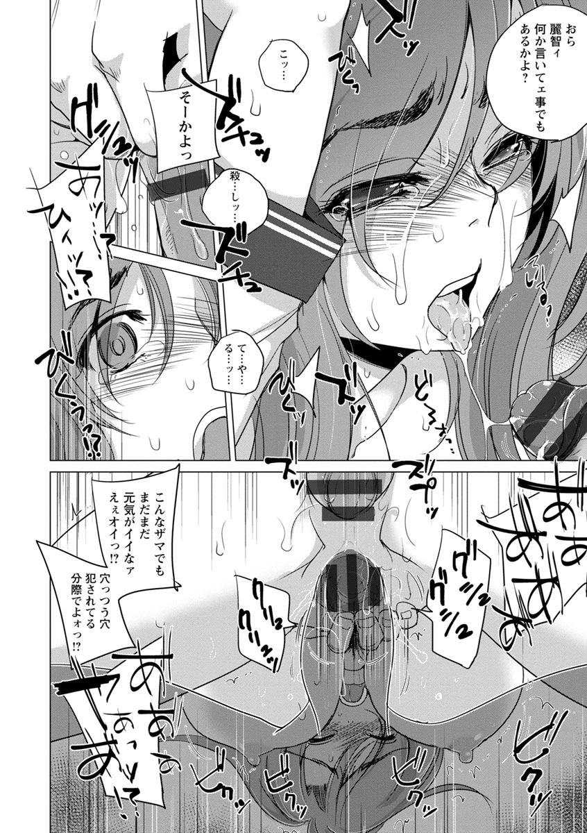 [デイノジ] 強女姦落 [DL版]