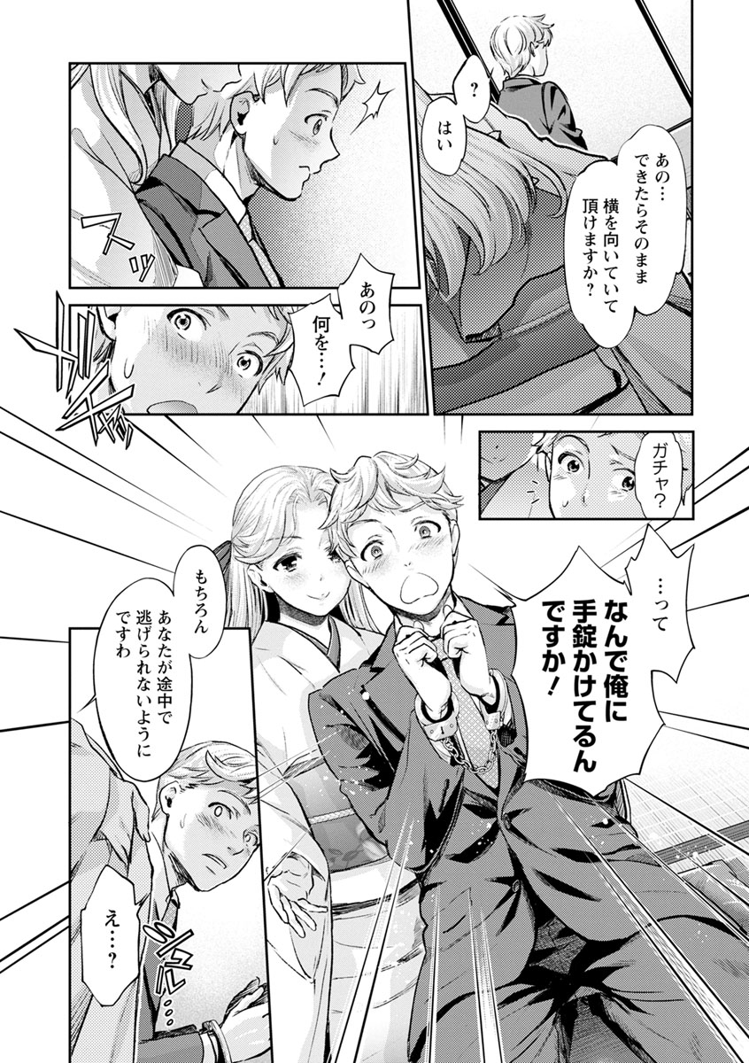 [うめ丸] 異色ビッチとヤリサー生活 [DL版]