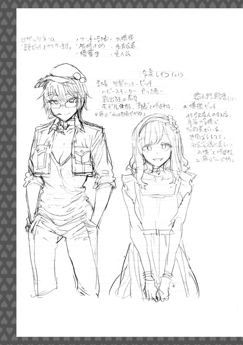 [うめ丸] 異色ビッチとヤリサー生活 [DL版]