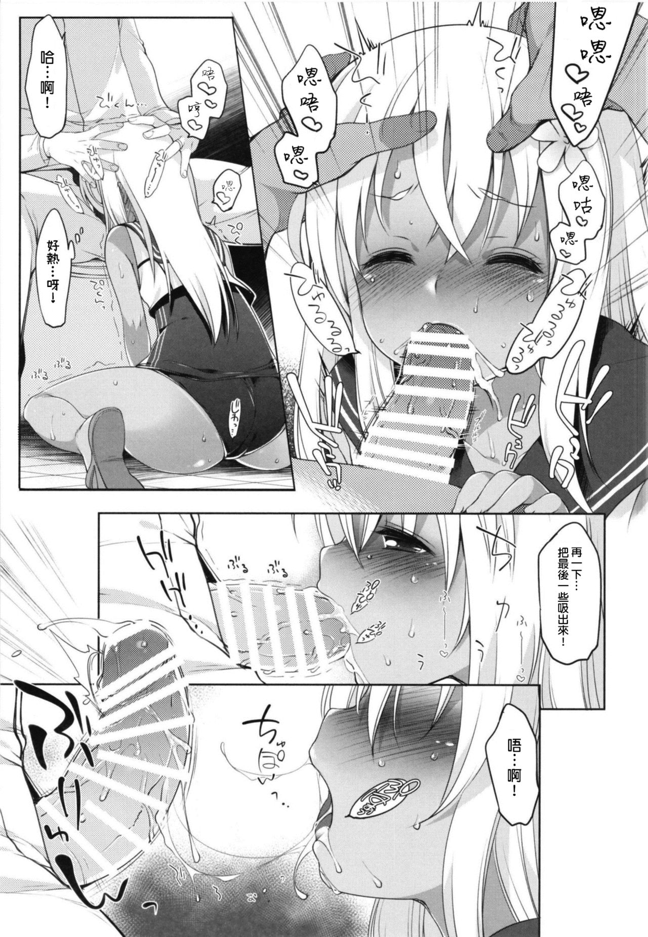 [French letter (藤崎ひかり)] ひと夏のあやまち-呂500総集編- (艦隊これくしょん -艦これ-) [中国翻訳] [DL版]