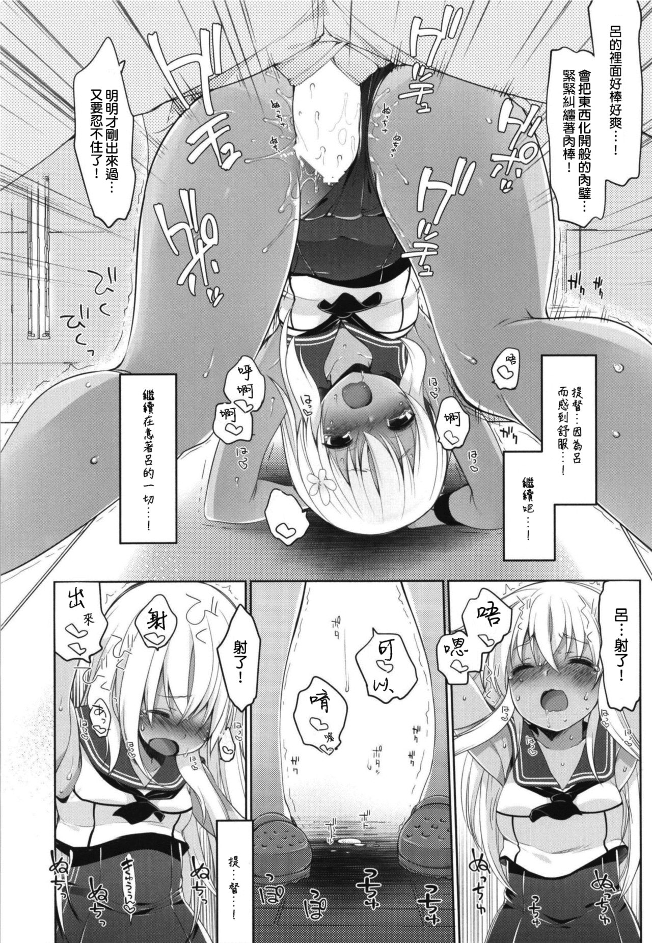 [French letter (藤崎ひかり)] ひと夏のあやまち-呂500総集編- (艦隊これくしょん -艦これ-) [中国翻訳] [DL版]