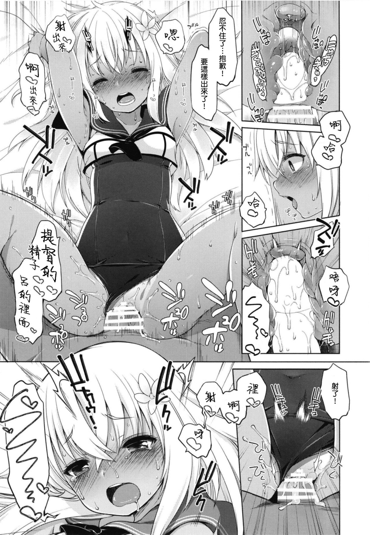 [French letter (藤崎ひかり)] ひと夏のあやまち-呂500総集編- (艦隊これくしょん -艦これ-) [中国翻訳] [DL版]