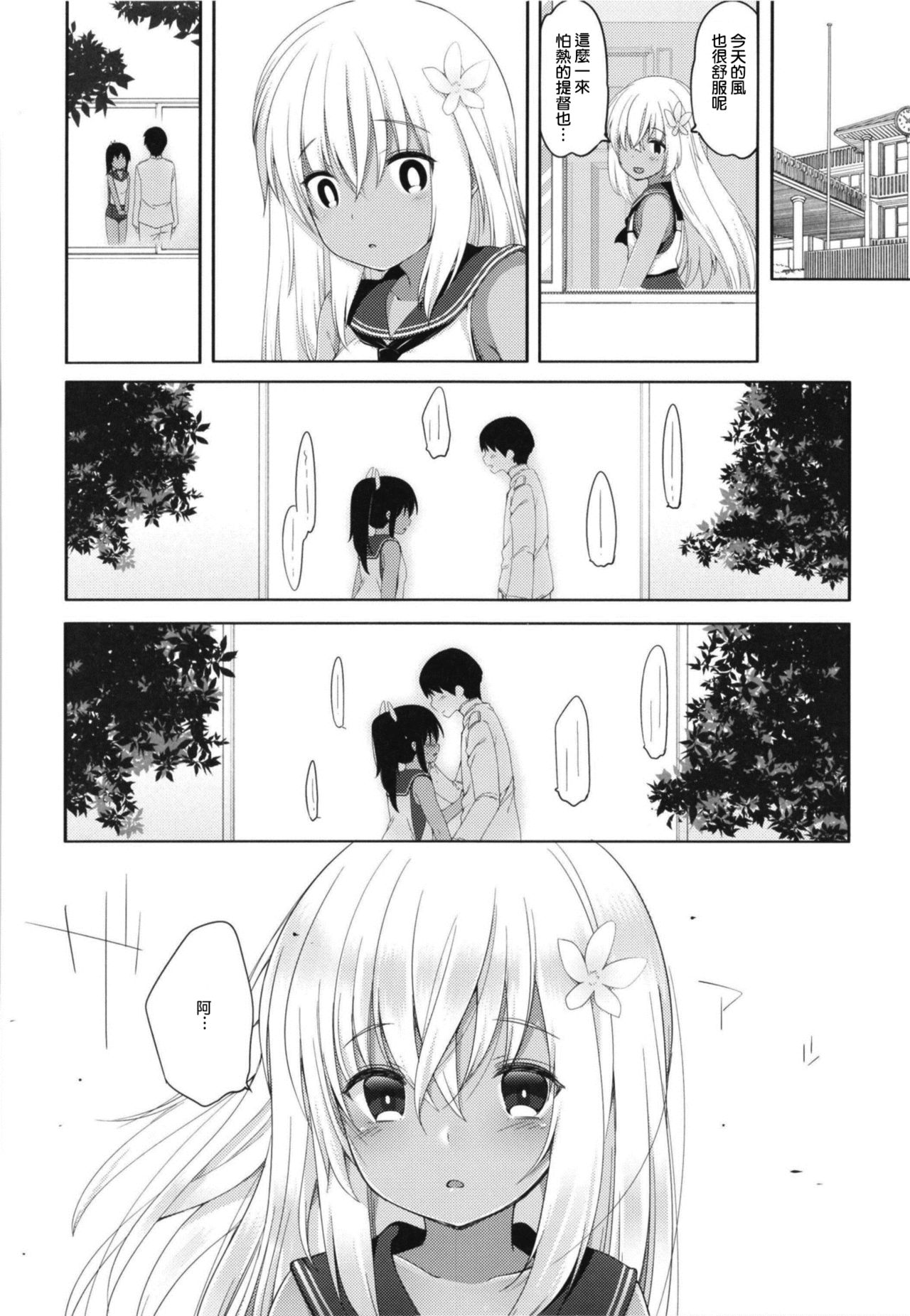 [French letter (藤崎ひかり)] ひと夏のあやまち-呂500総集編- (艦隊これくしょん -艦これ-) [中国翻訳] [DL版]