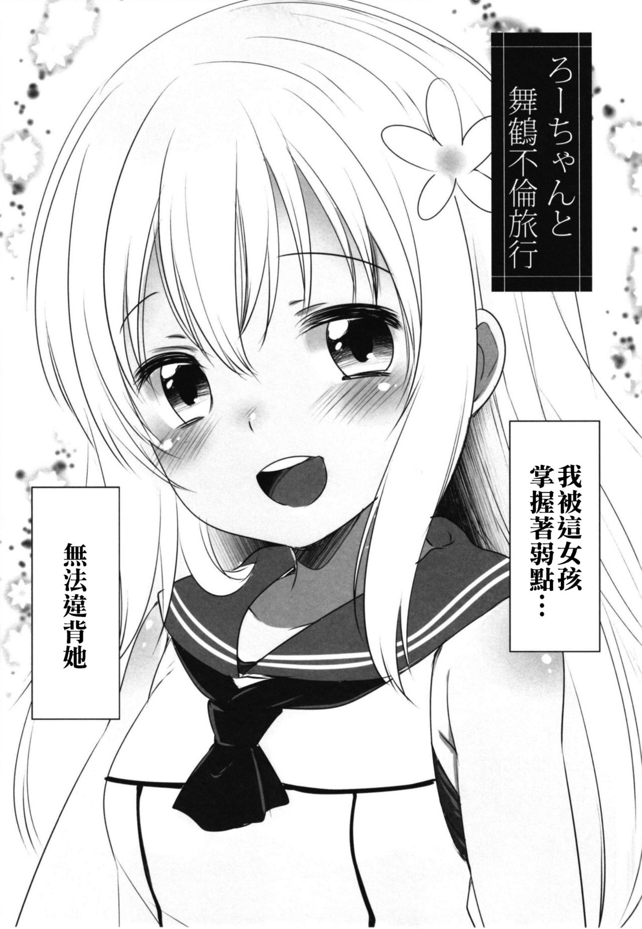 [French letter (藤崎ひかり)] ひと夏のあやまち-呂500総集編- (艦隊これくしょん -艦これ-) [中国翻訳] [DL版]