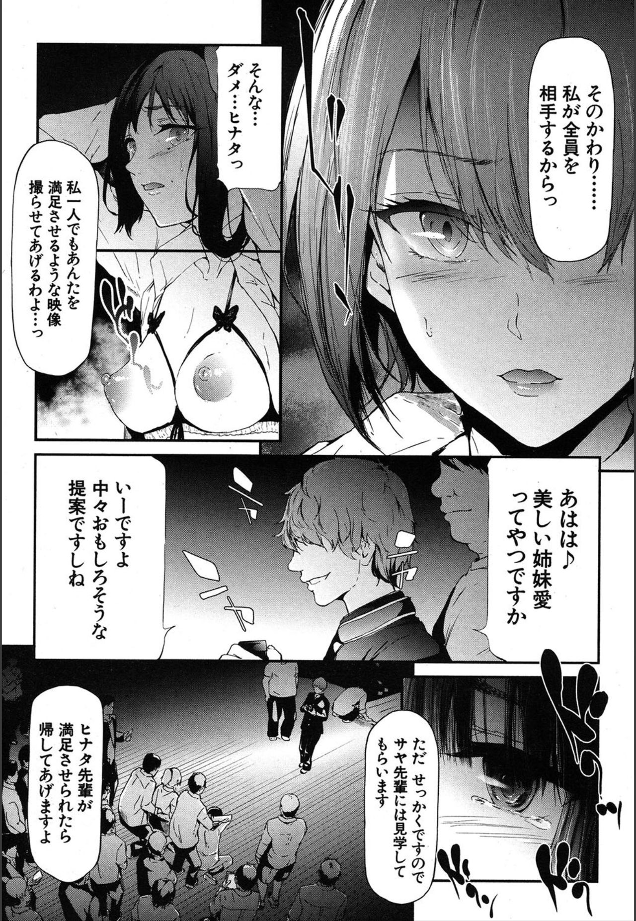 [史鬼匠人] ユリシス〈最終話〉(COMIC 夢幻転生 2018年12月号) [DL版]