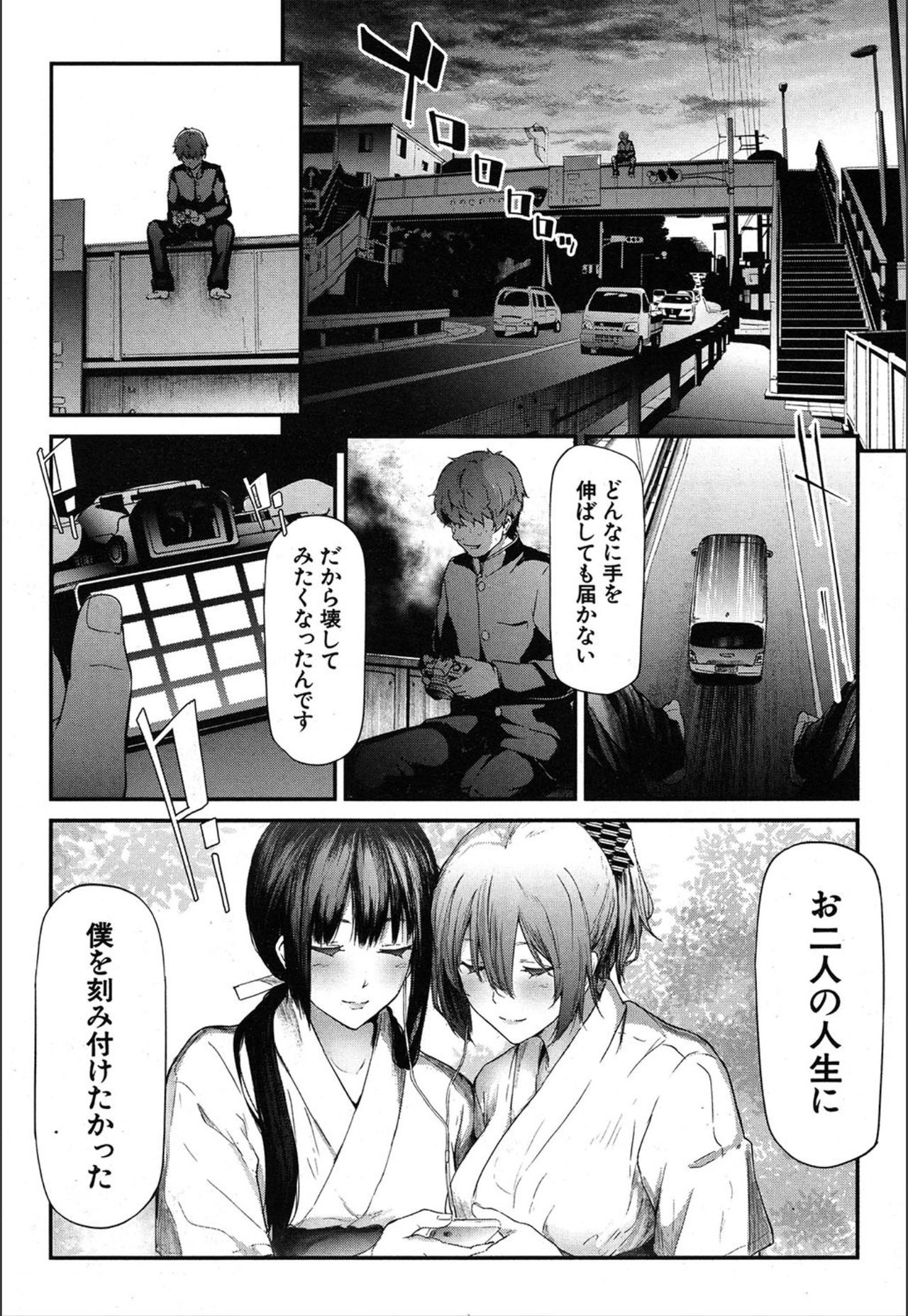 [史鬼匠人] ユリシス〈最終話〉(COMIC 夢幻転生 2018年12月号) [DL版]