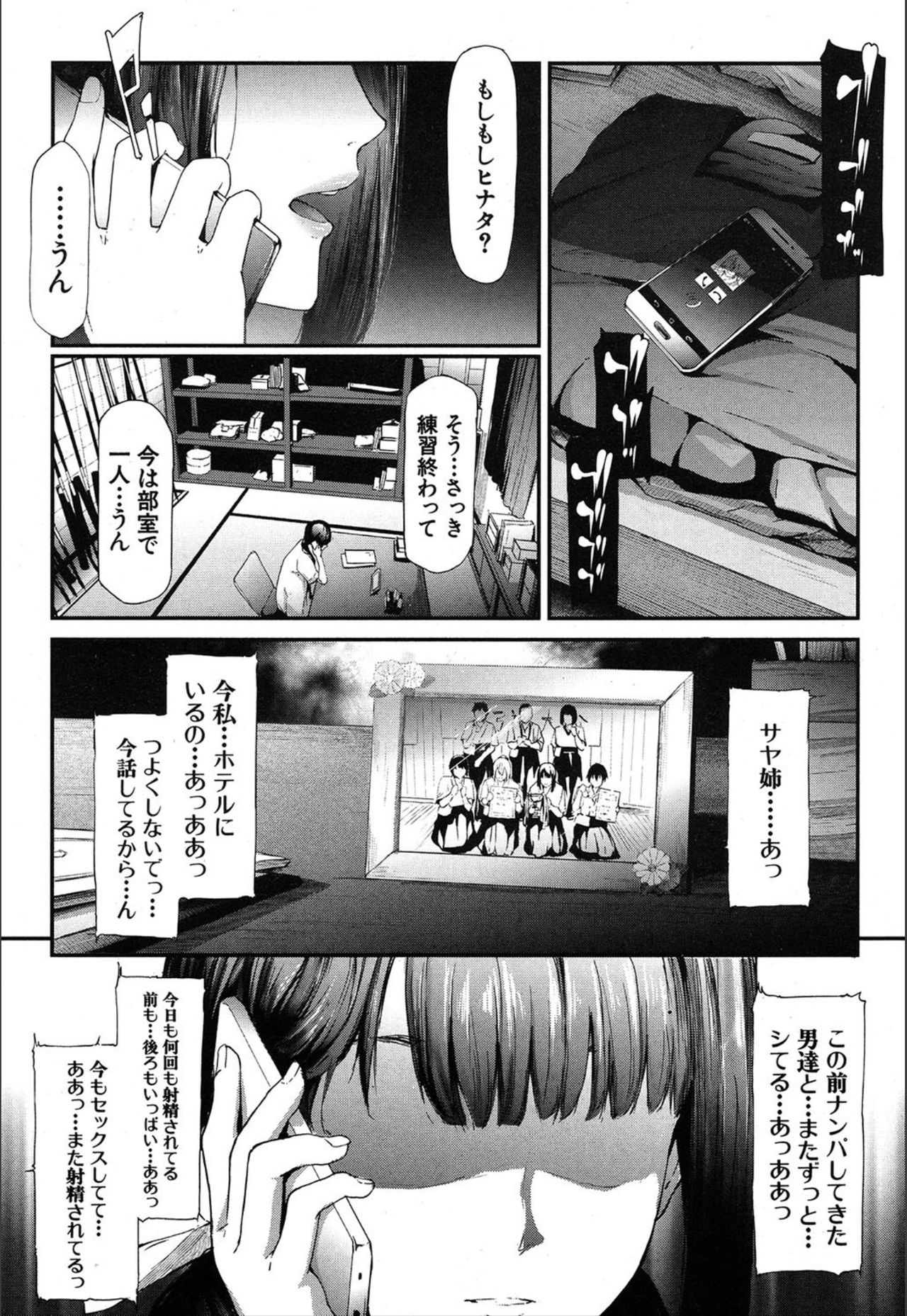 [史鬼匠人] ユリシス〈最終話〉(COMIC 夢幻転生 2018年12月号) [DL版]