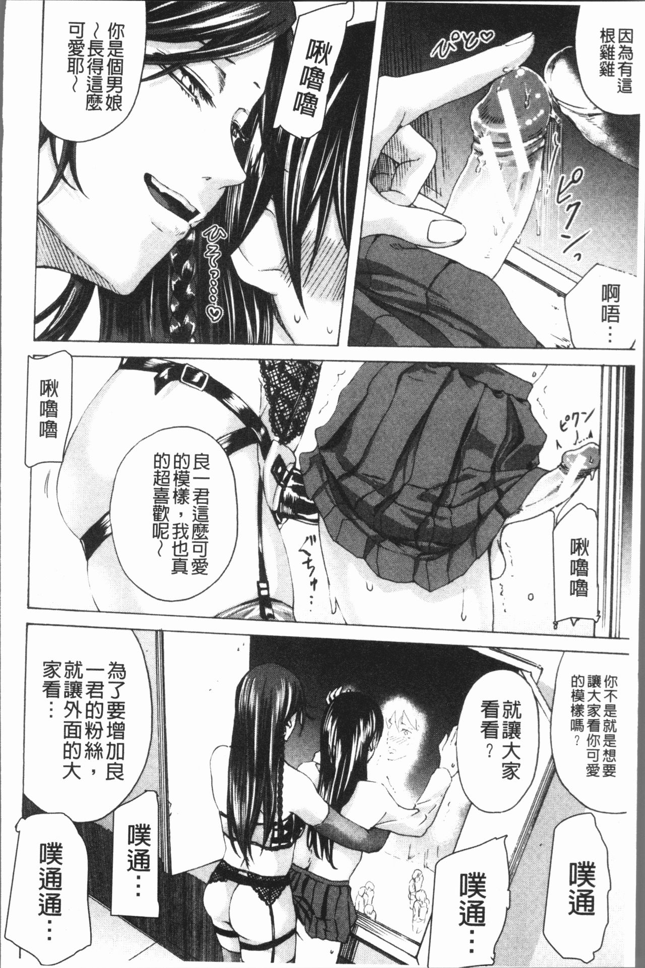 [はせべso鬱] ドS女子力 [中国翻訳]