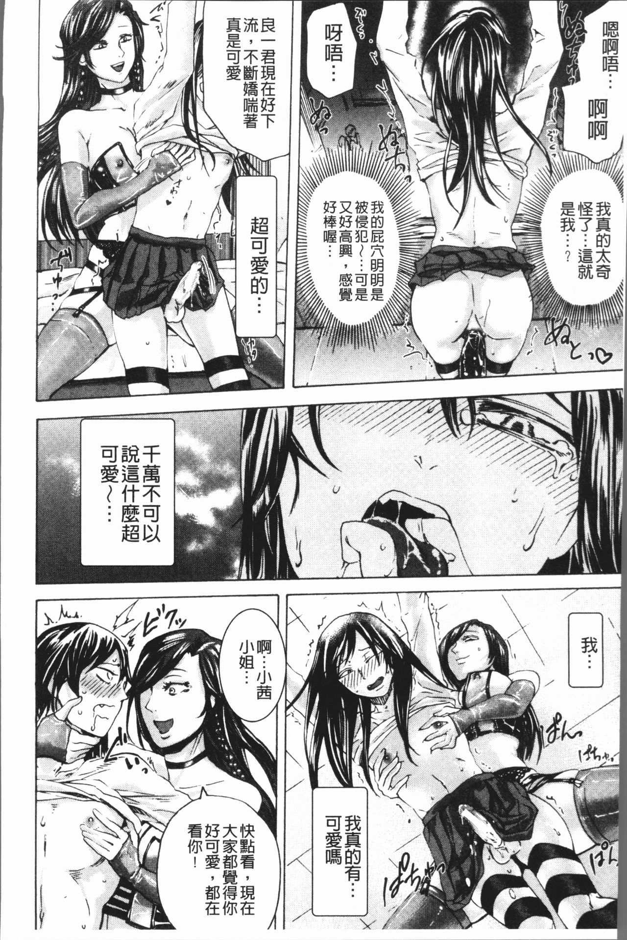 [はせべso鬱] ドS女子力 [中国翻訳]