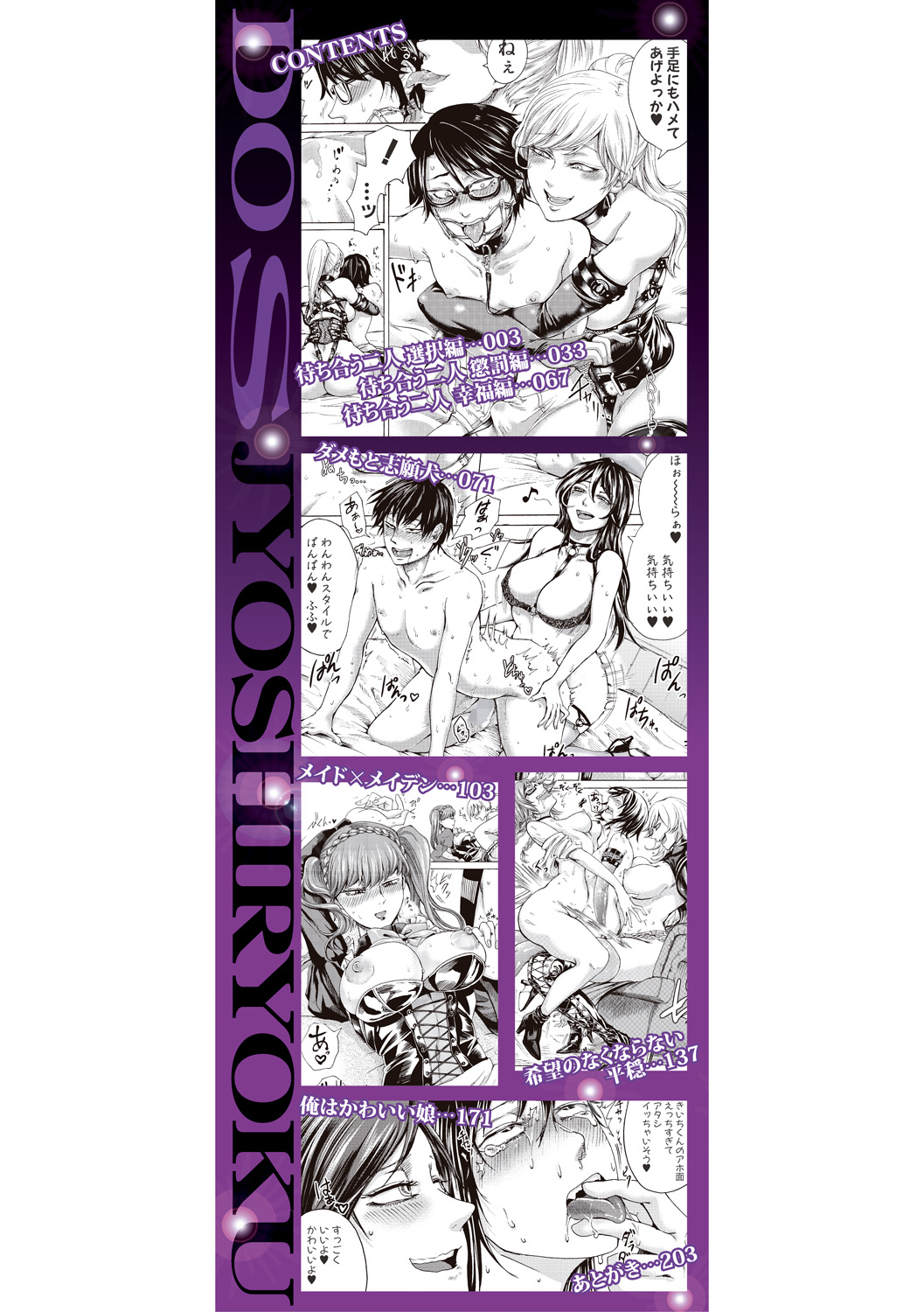 [はせべso鬱] ドS女子力 [中国翻訳]