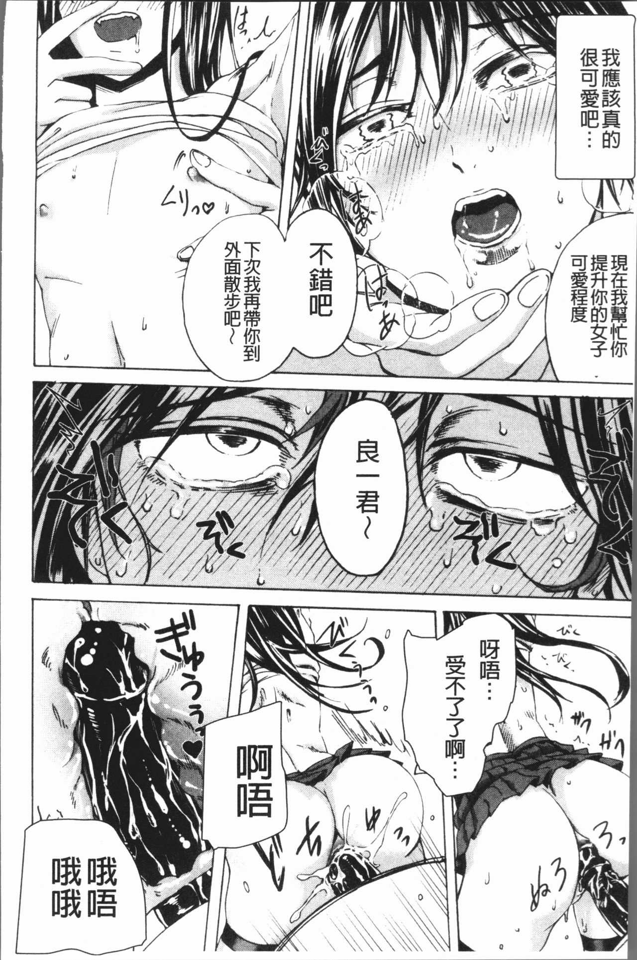 [はせべso鬱] ドS女子力 [中国翻訳]