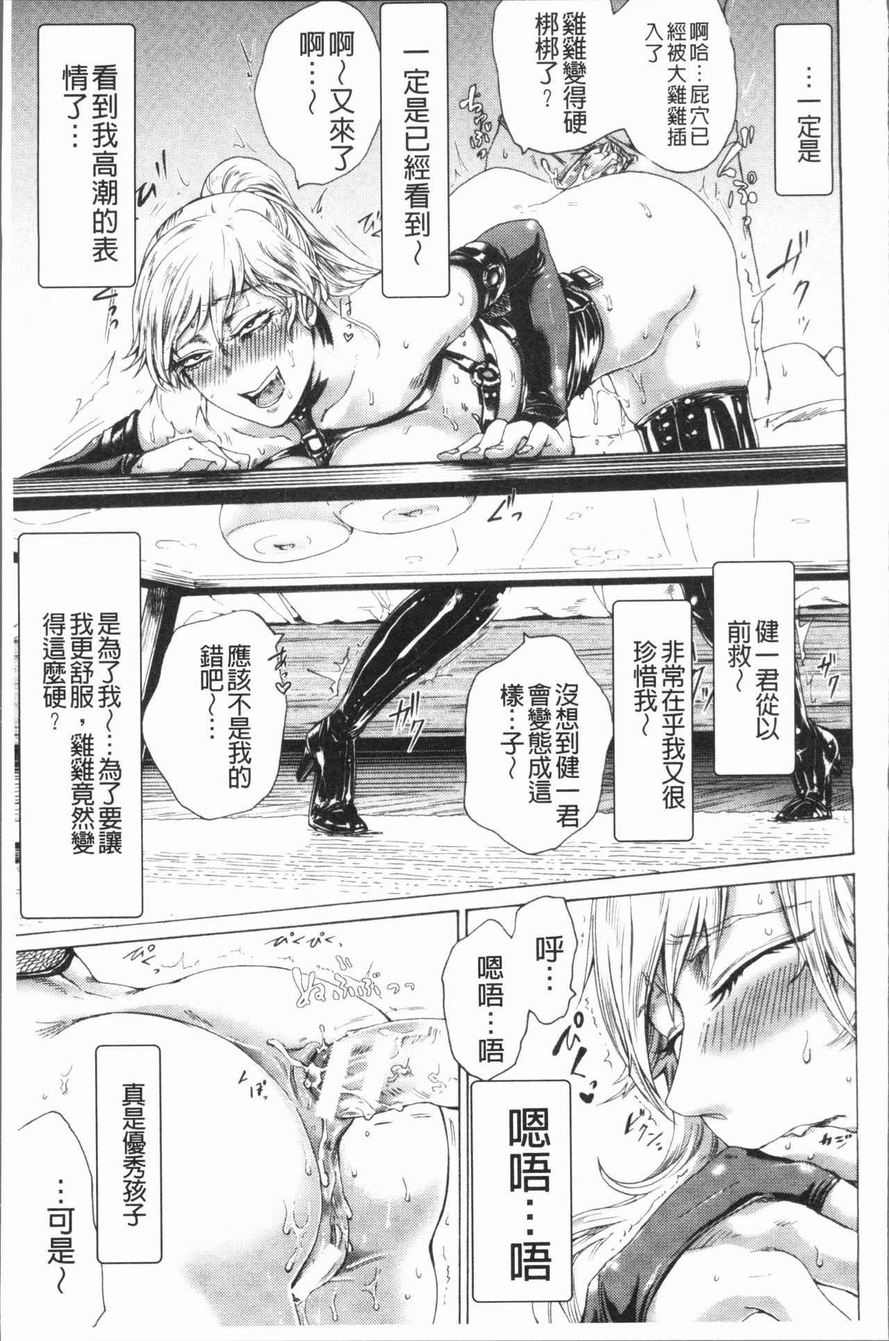 [はせべso鬱] ドS女子力 [中国翻訳]