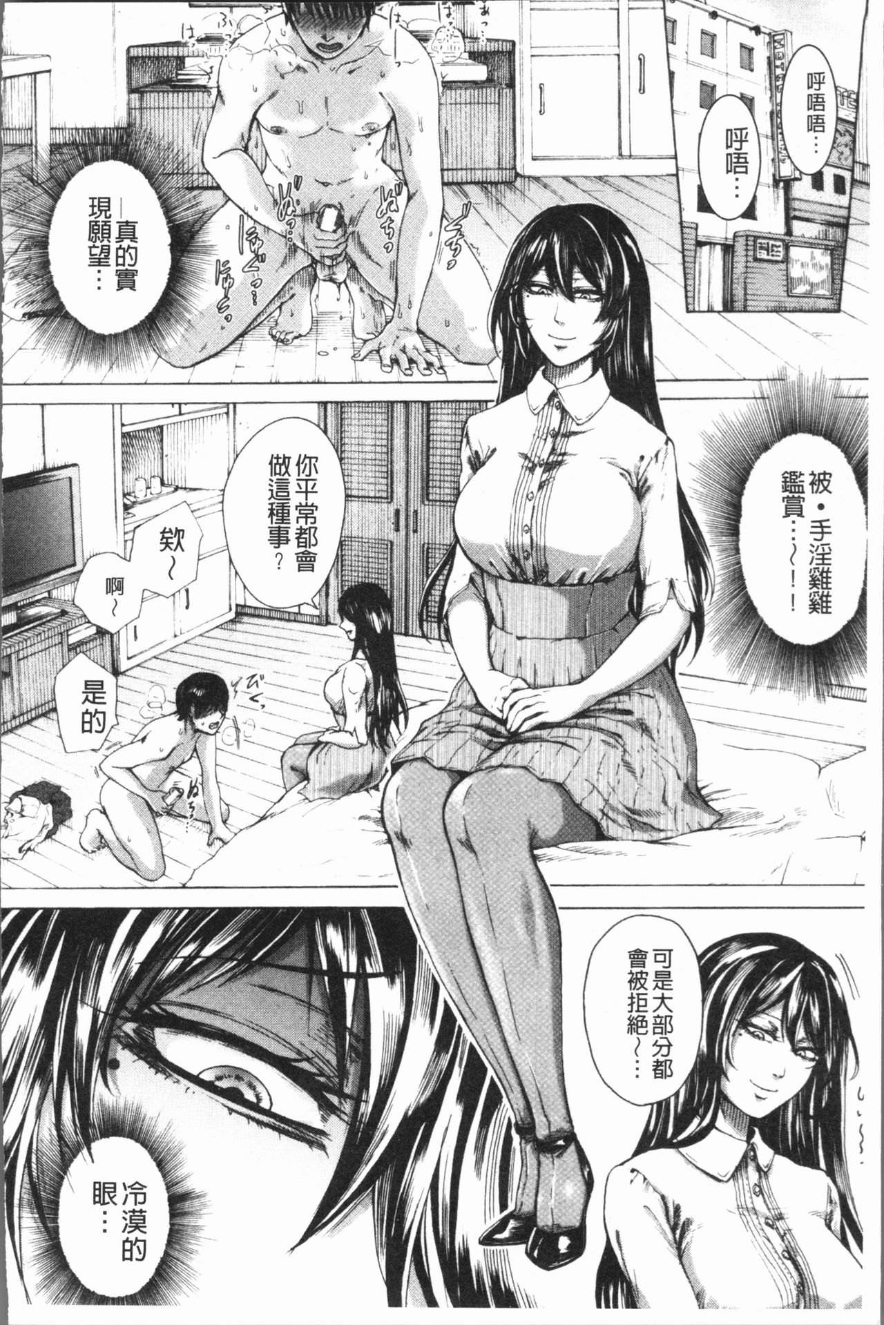 [はせべso鬱] ドS女子力 [中国翻訳]