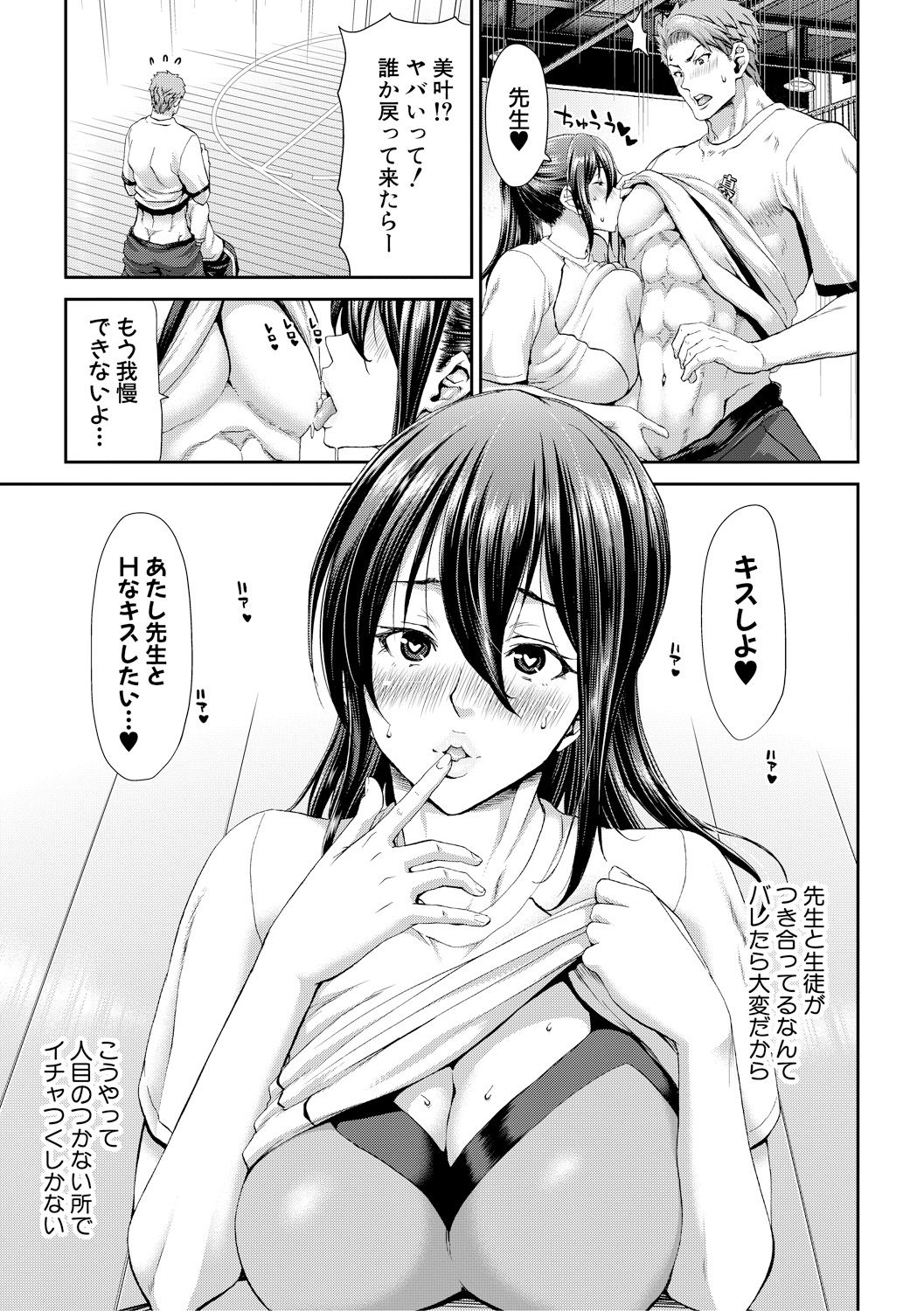 COMIC真激2018年11月号 [DL版]