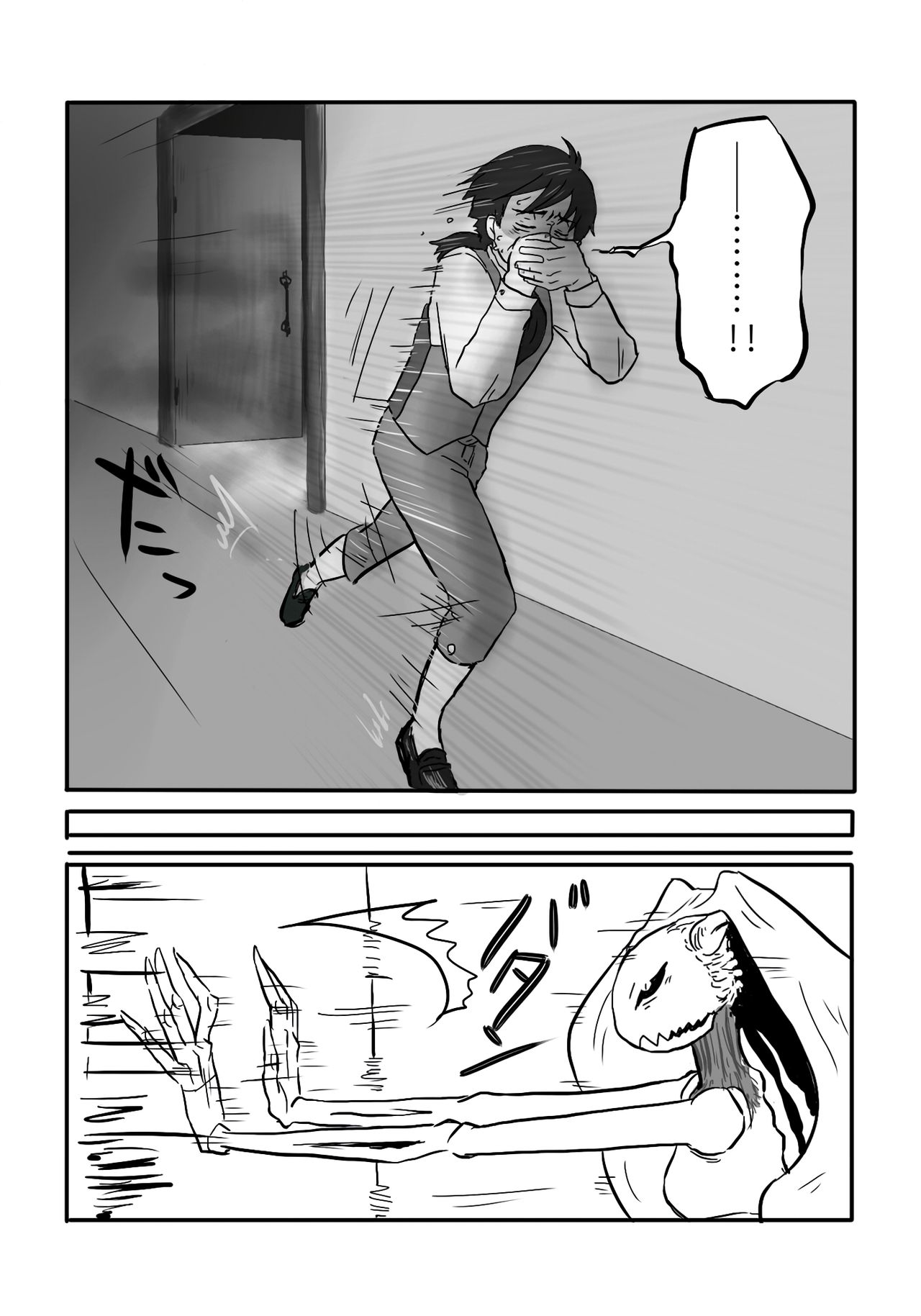 [やまぐち なお] 異形の魔女 [英訳]