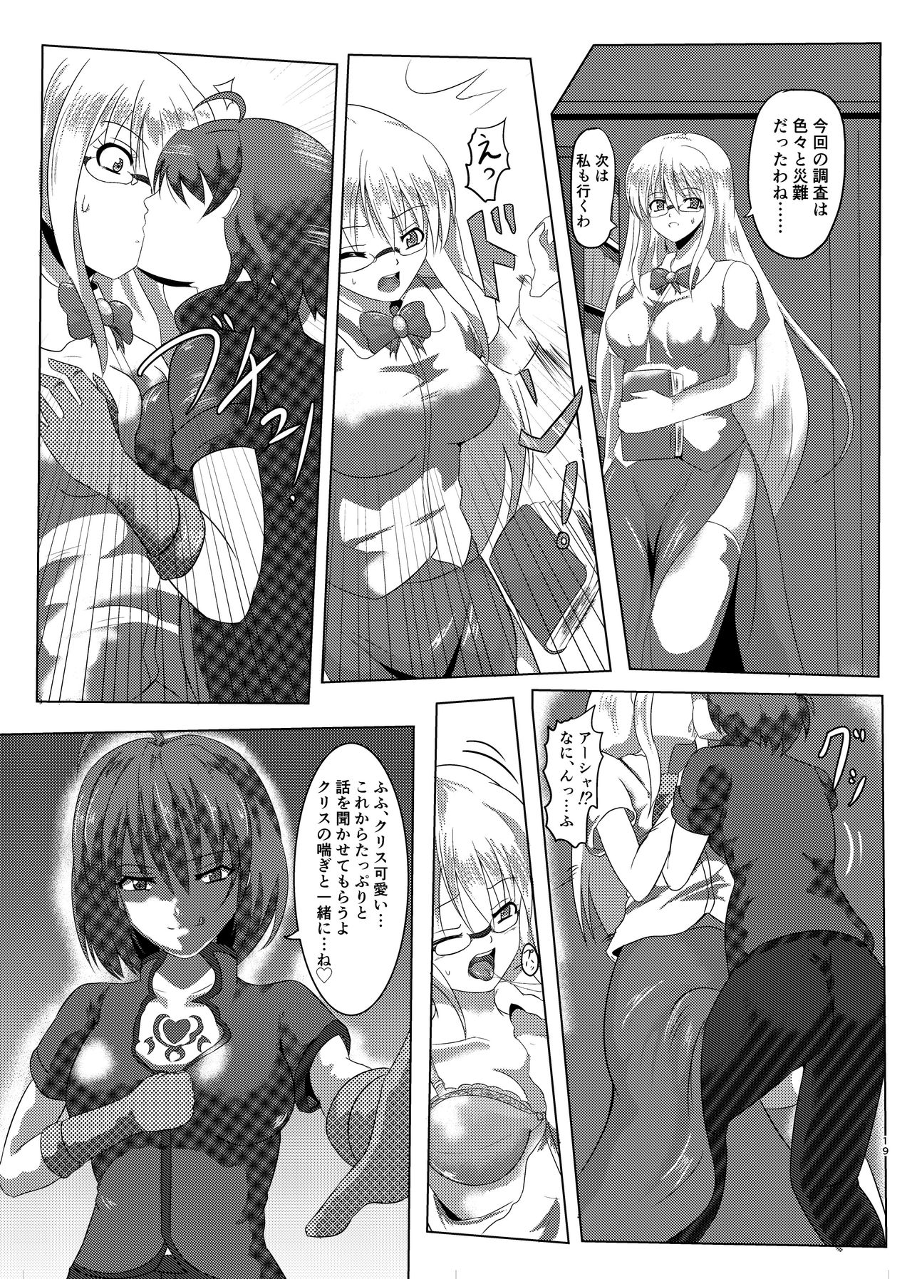 [コソコソ部屋 (ぽー)] アーシャさんが敵にやられるだけの本 (Silent Desire) [DL版]