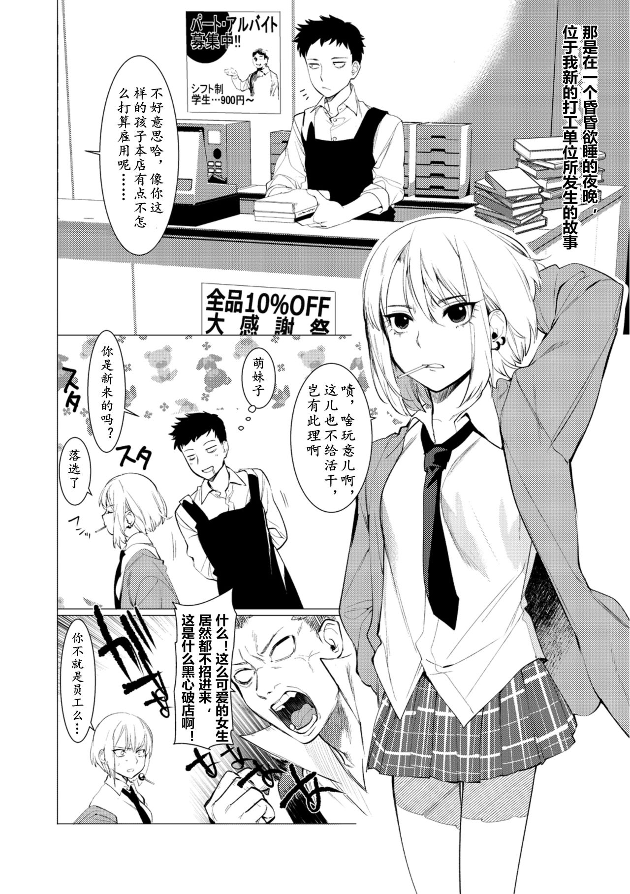[ホン・トク] 竿つきハニーと同居生活 第4話 [中国翻訳]