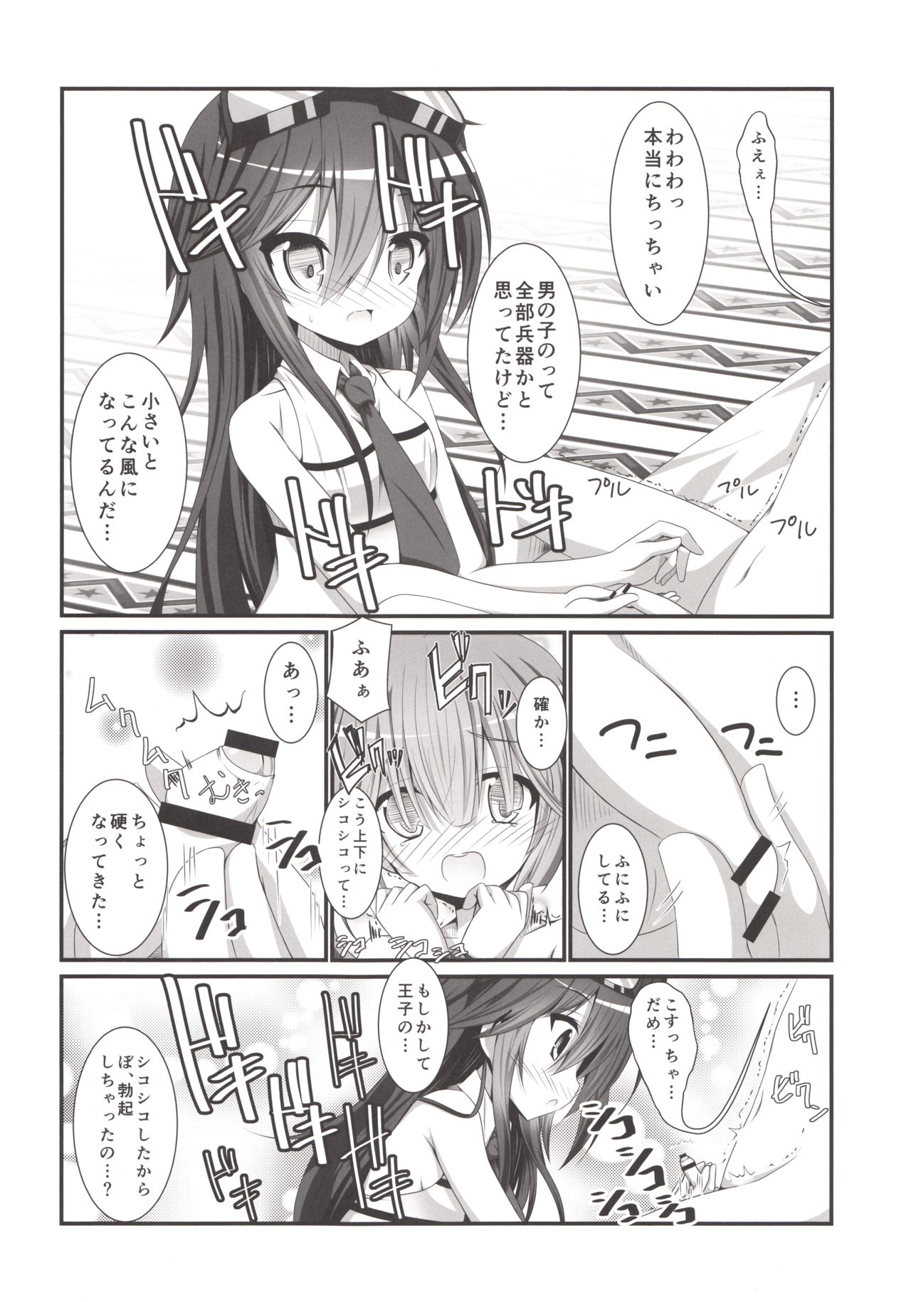 (C91) [ペッたんコっ! (こしりろ)] カノンちゃんとショタっ娘王子ちゃん (千年戦争アイギス)