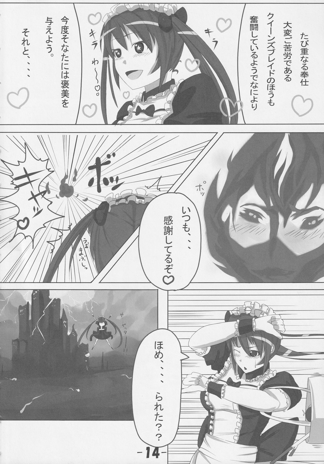 (C77) [sen.exe (線の人。)] aili book (クイーンズブレイド)