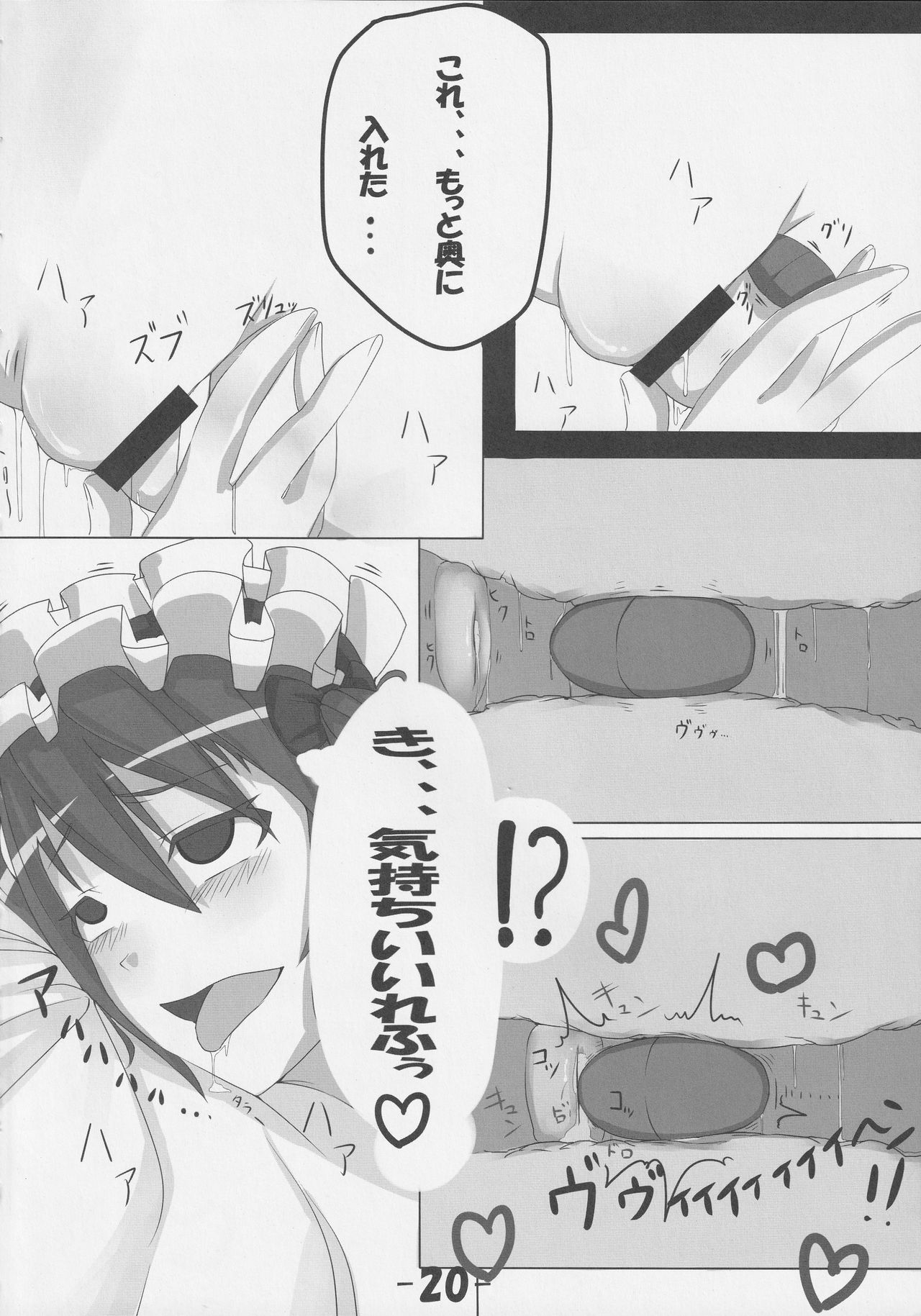 (C77) [sen.exe (線の人。)] aili book (クイーンズブレイド)