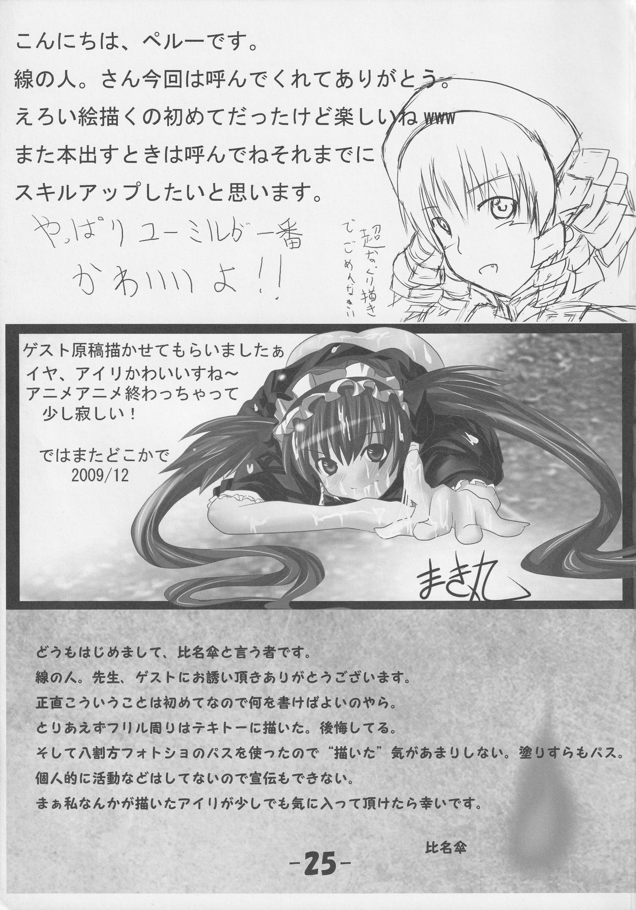 (C77) [sen.exe (線の人。)] aili book (クイーンズブレイド)