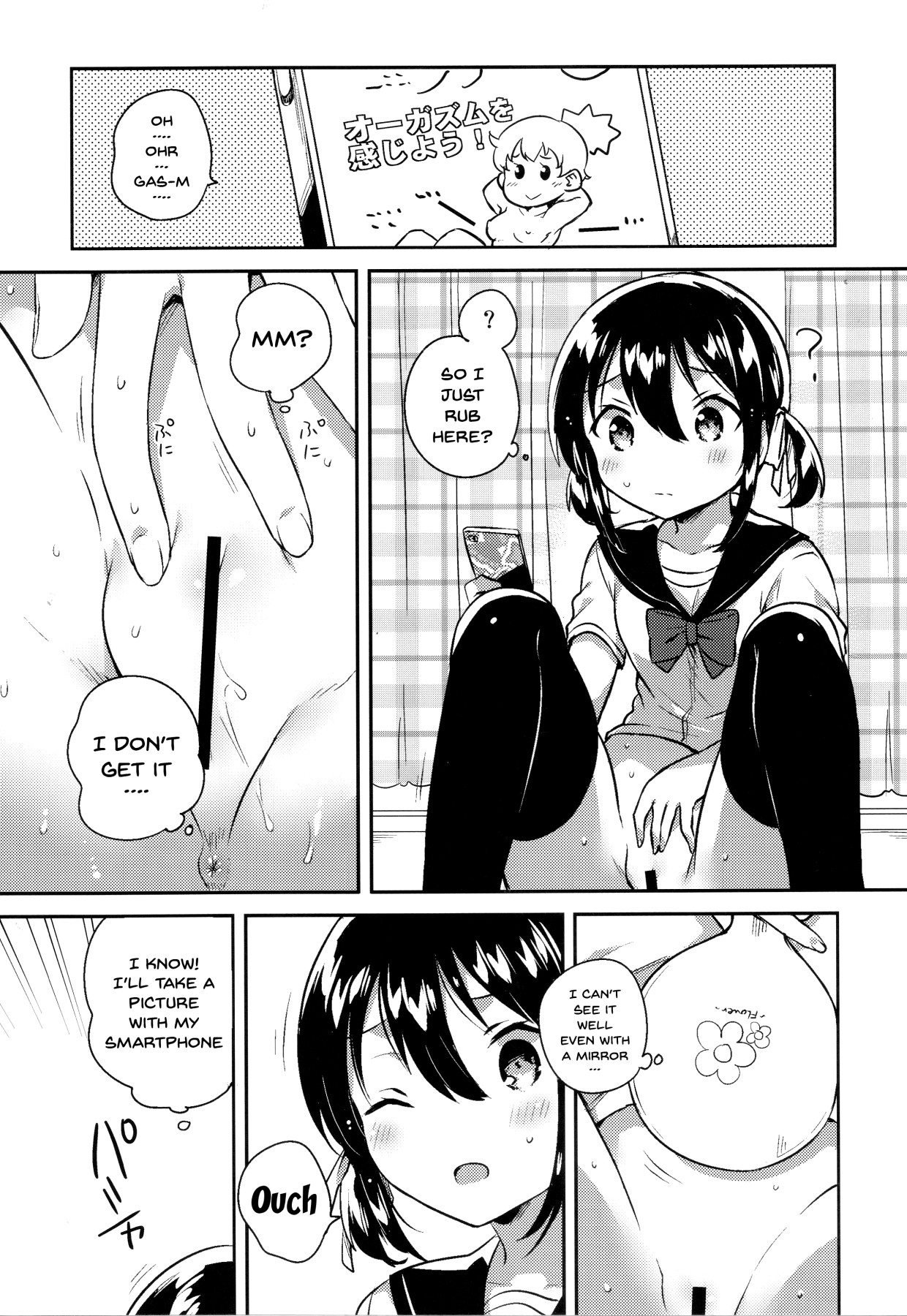 (COMIC1☆14) [squeezecandyheaven (いちはや)] 妹は天才 [英訳]