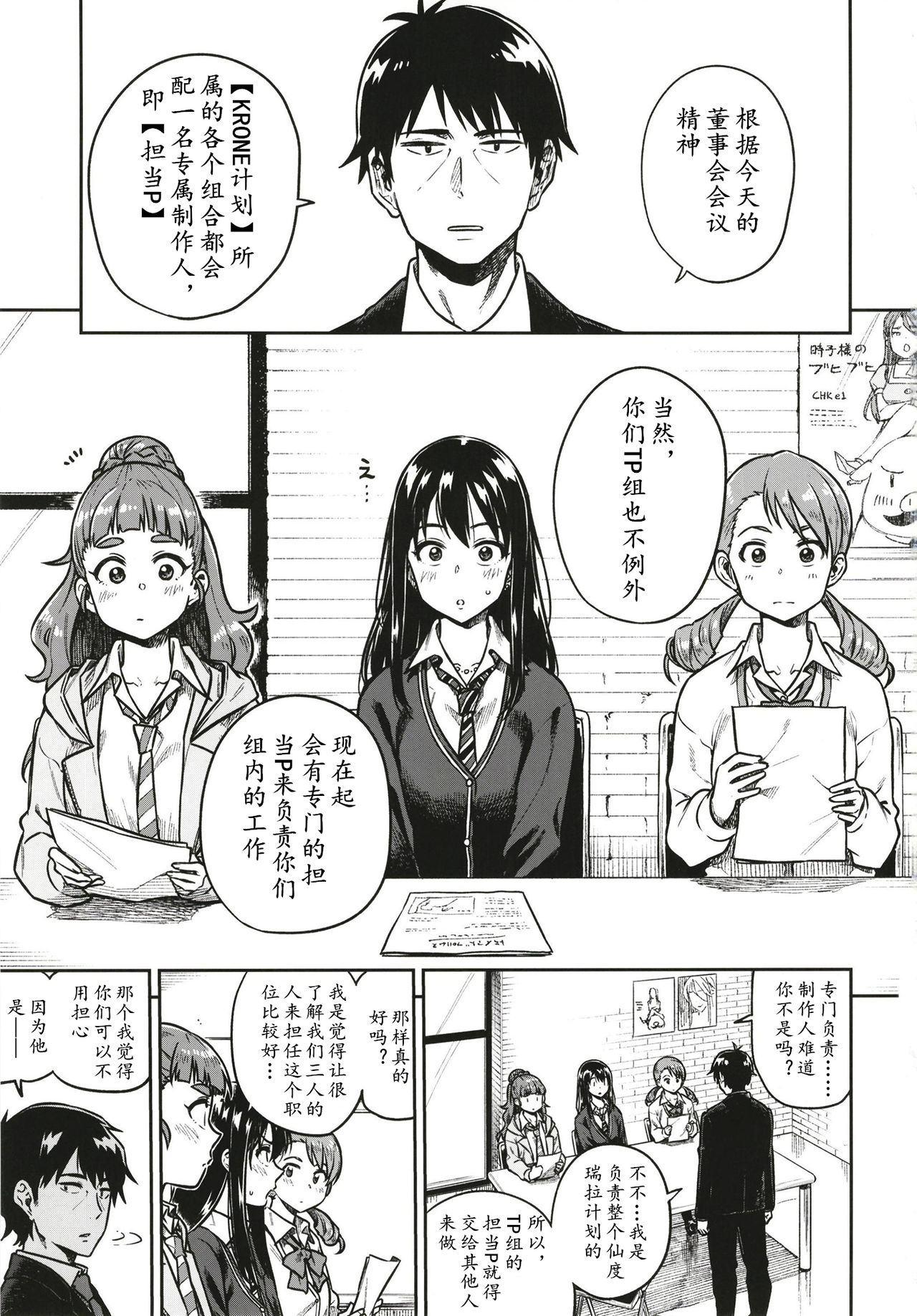 [緑色みかん (タチロク)] すなおな奈緒 (アイドルマスターシンデレラガールズ) [中国翻訳][DL版]