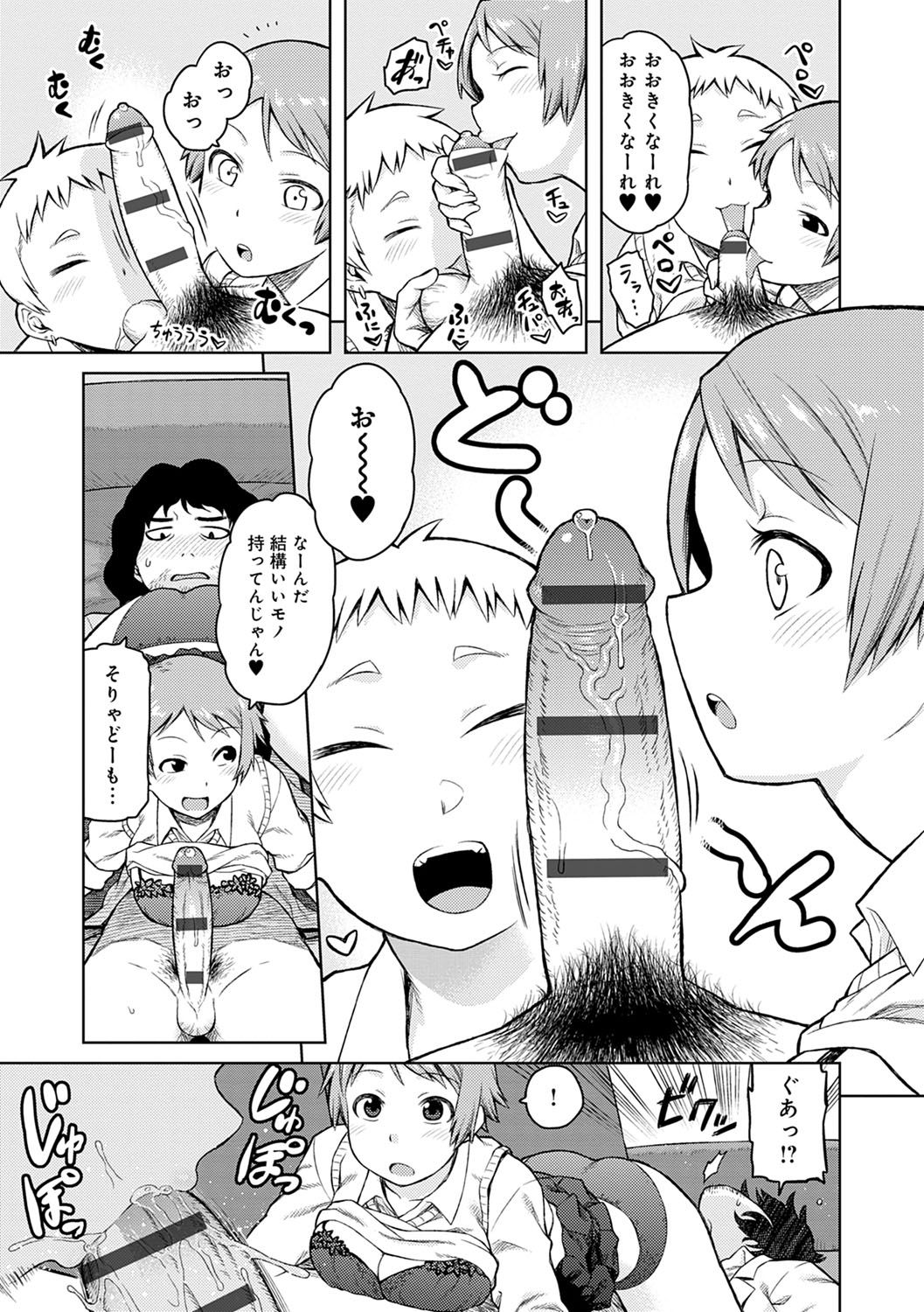 [佃煮] らぶりーしょーと [DL版]