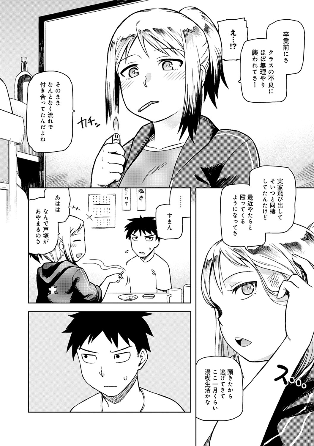 [佃煮] らぶりーしょーと [DL版]