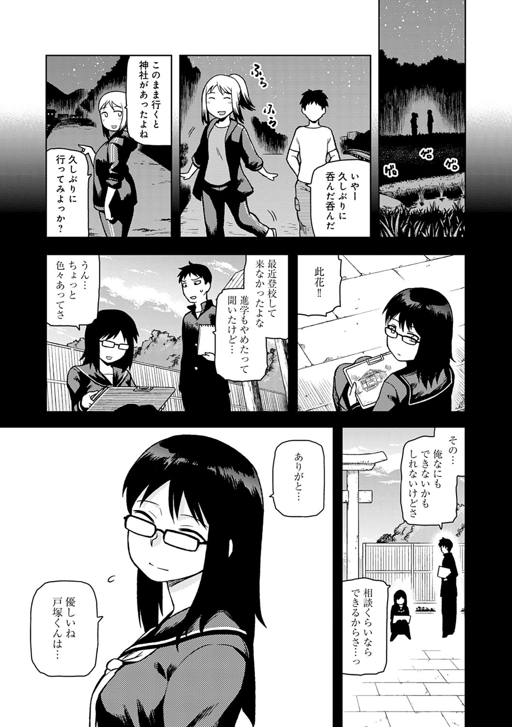[佃煮] らぶりーしょーと [DL版]