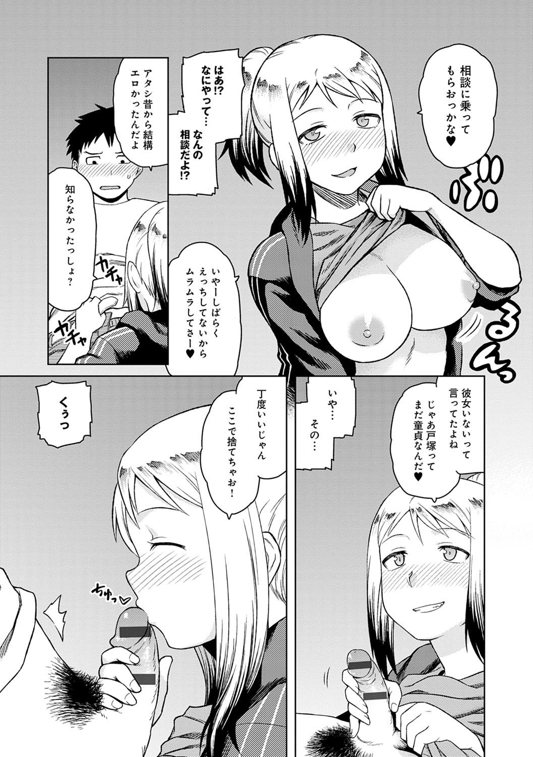 [佃煮] らぶりーしょーと [DL版]