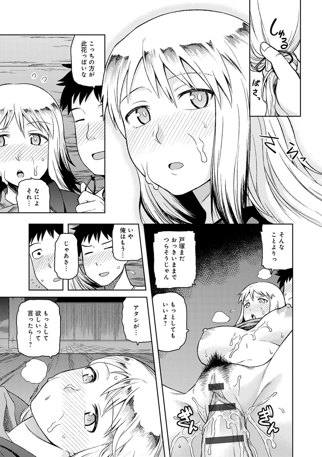 [佃煮] らぶりーしょーと [DL版]