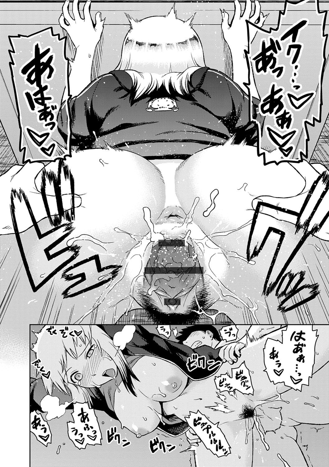[佃煮] らぶりーしょーと [DL版]