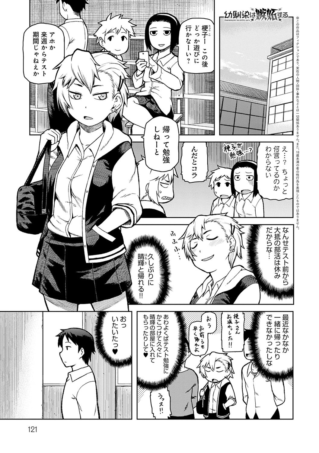 [佃煮] らぶりーしょーと [DL版]