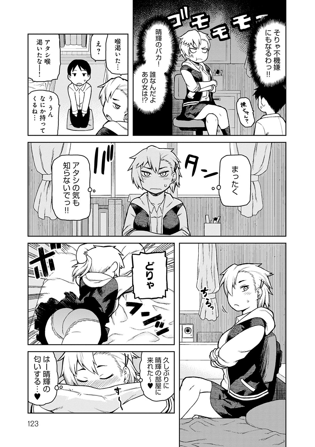 [佃煮] らぶりーしょーと [DL版]