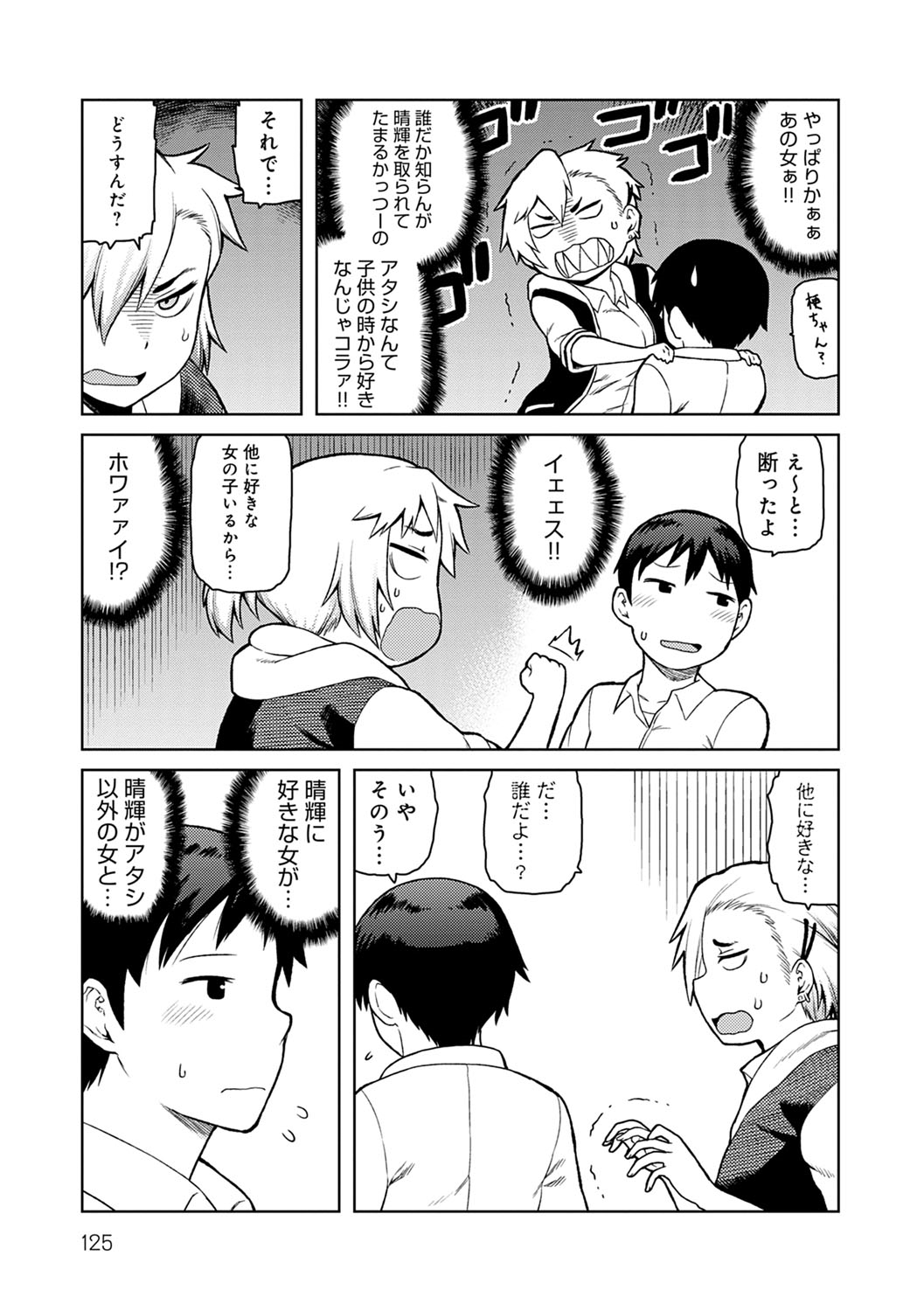 [佃煮] らぶりーしょーと [DL版]