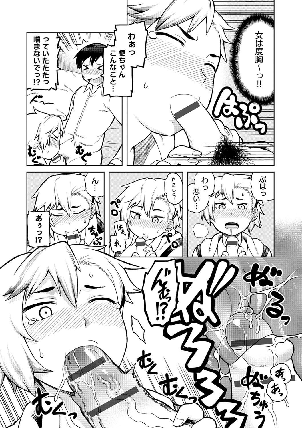 [佃煮] らぶりーしょーと [DL版]