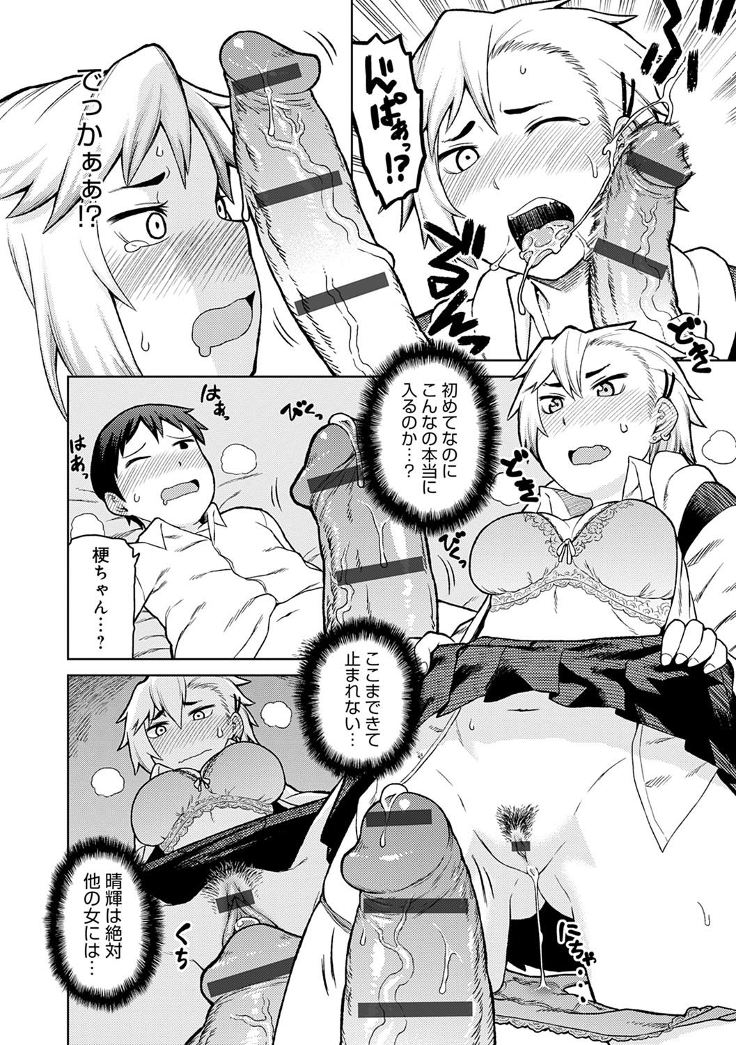 [佃煮] らぶりーしょーと [DL版]