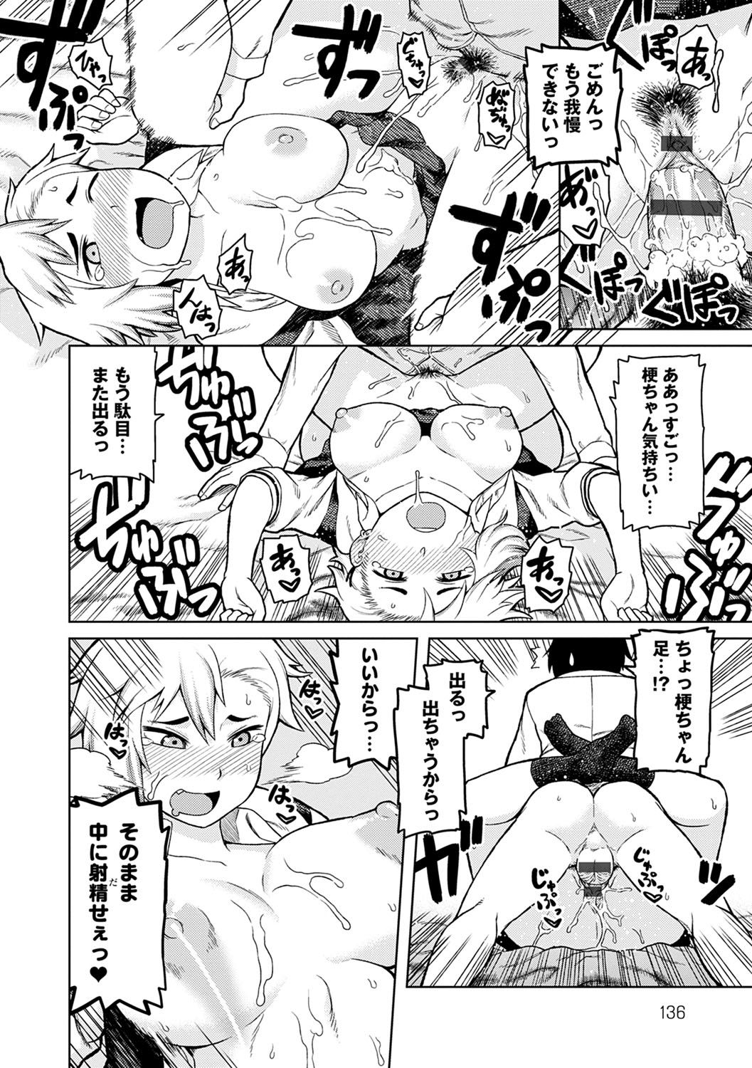 [佃煮] らぶりーしょーと [DL版]