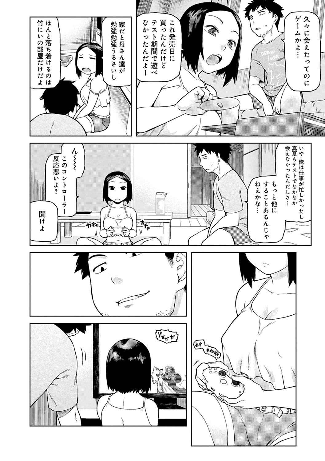 [佃煮] らぶりーしょーと [DL版]