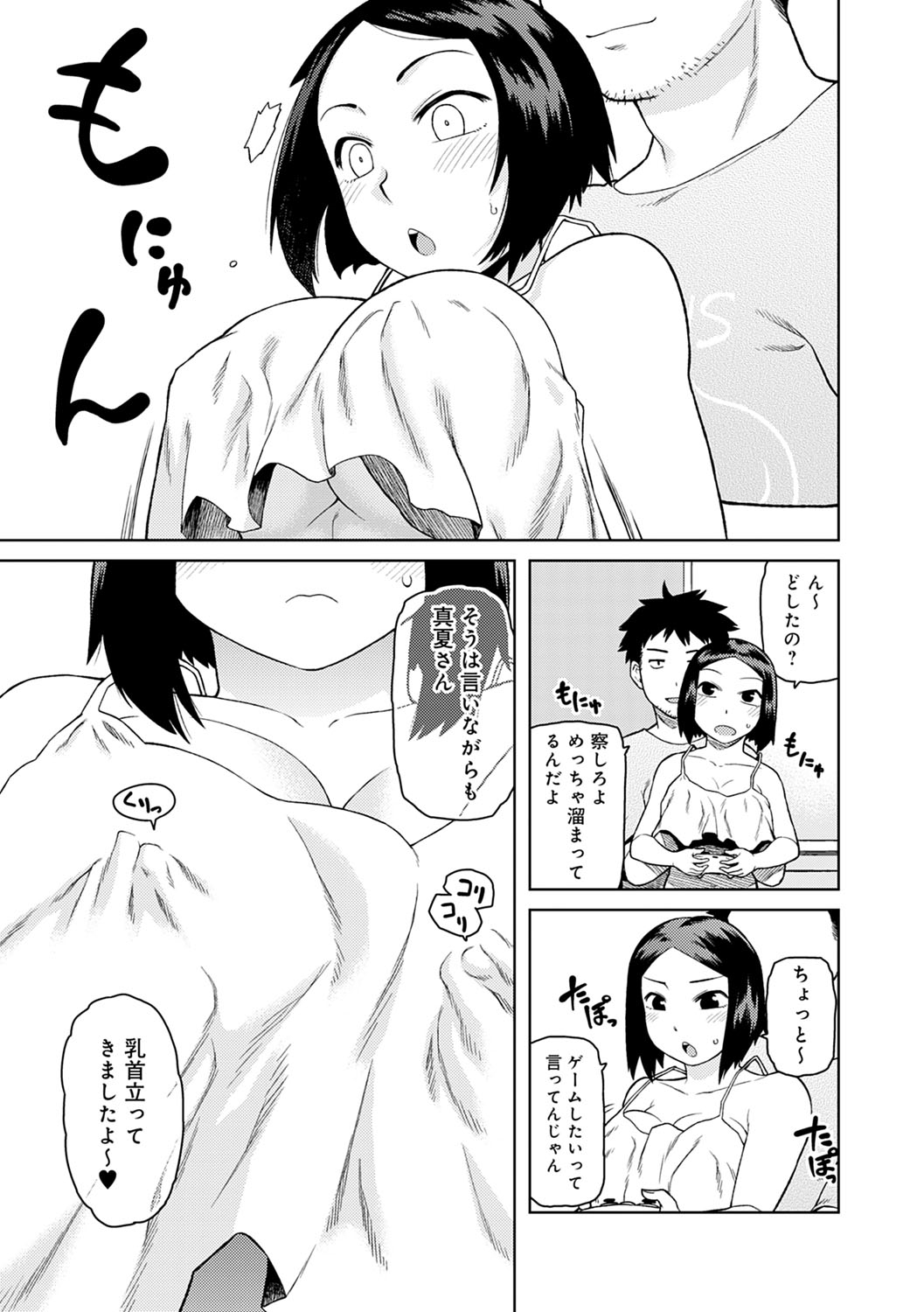 [佃煮] らぶりーしょーと [DL版]