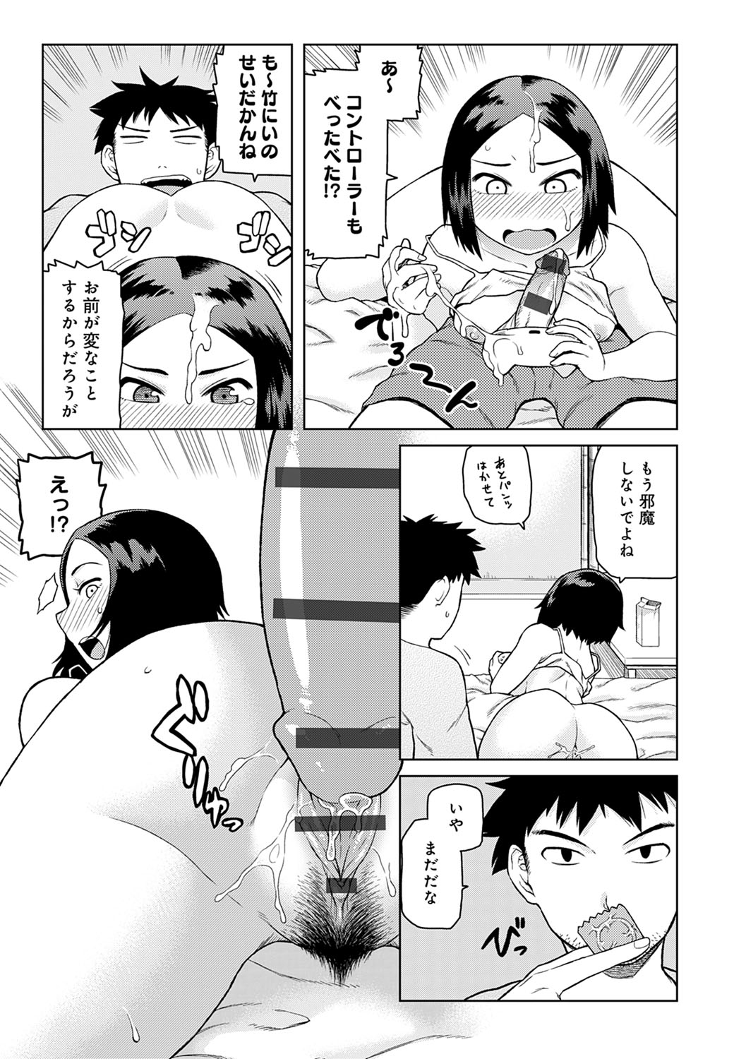 [佃煮] らぶりーしょーと [DL版]