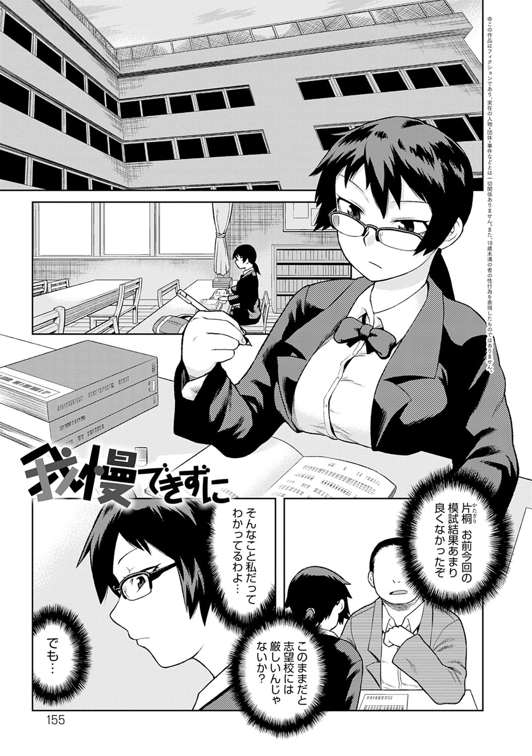 [佃煮] らぶりーしょーと [DL版]