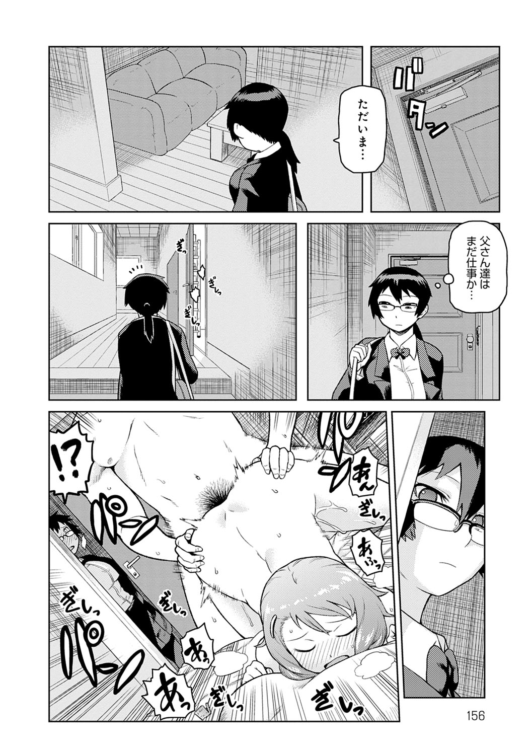 [佃煮] らぶりーしょーと [DL版]