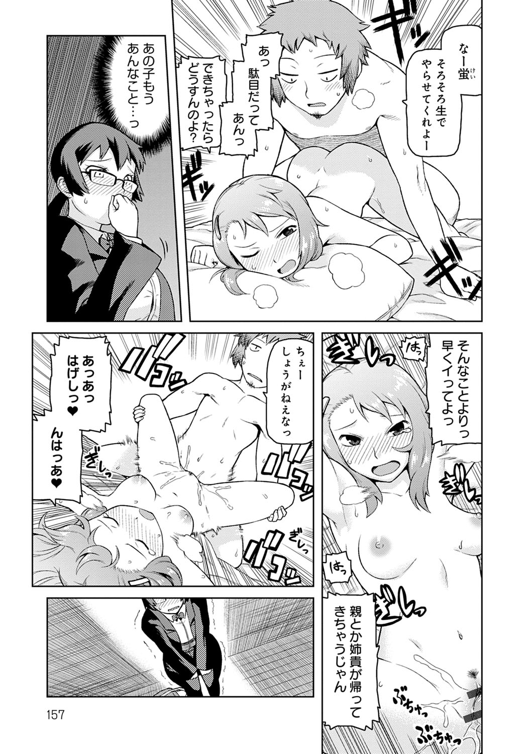 [佃煮] らぶりーしょーと [DL版]