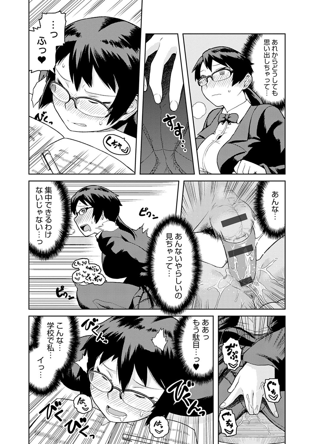[佃煮] らぶりーしょーと [DL版]