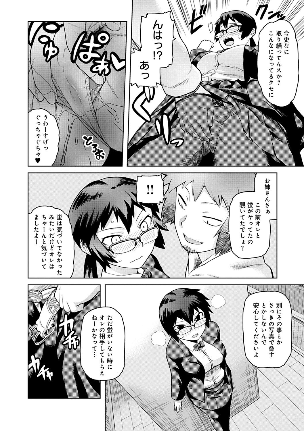 [佃煮] らぶりーしょーと [DL版]