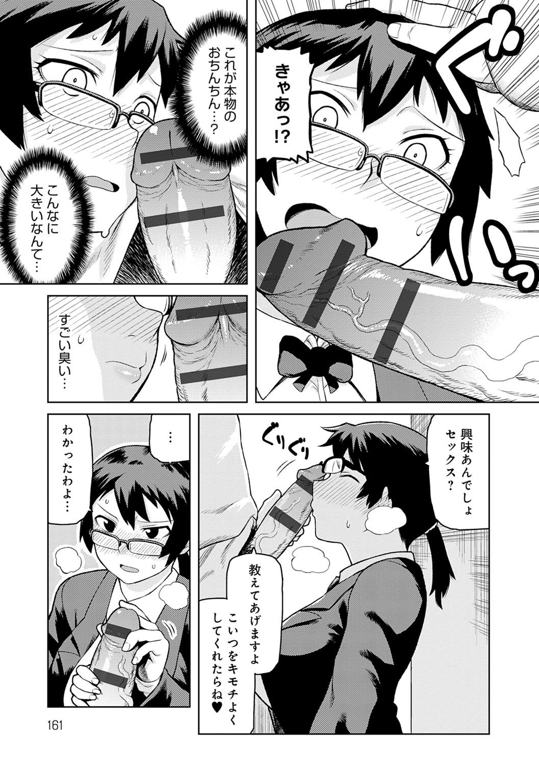 [佃煮] らぶりーしょーと [DL版]