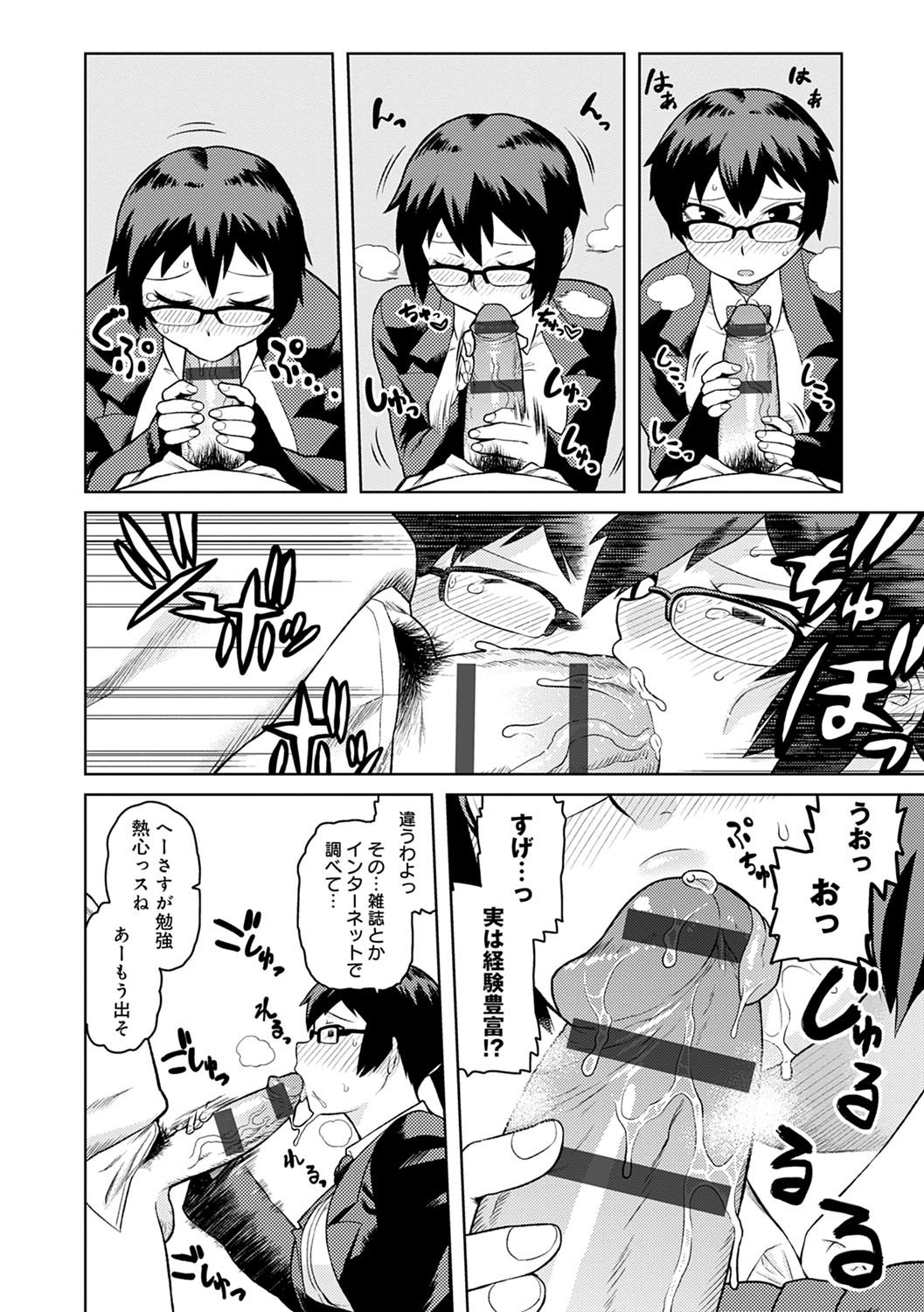 [佃煮] らぶりーしょーと [DL版]