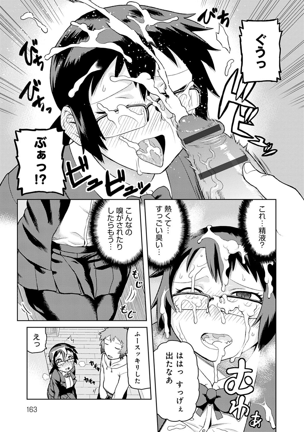 [佃煮] らぶりーしょーと [DL版]